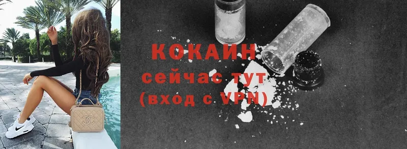 Cocaine VHQ  хочу   Поворино 