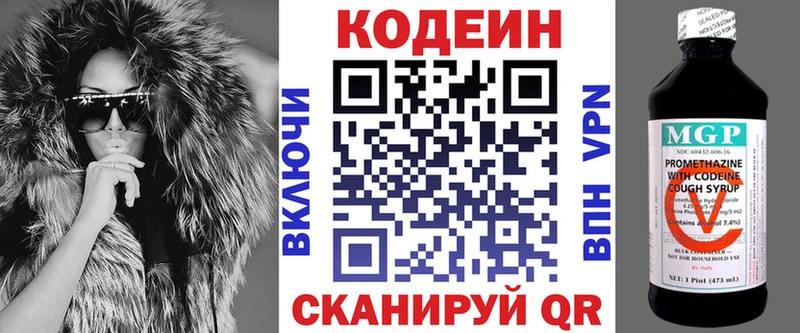 наркошоп  нарко площадка Telegram  Кодеин Purple Drank  Поворино 