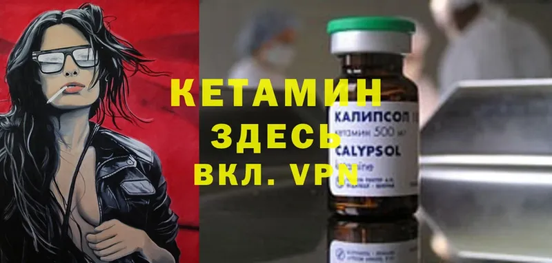 КЕТАМИН ketamine  OMG ONION  Поворино  где продают наркотики 