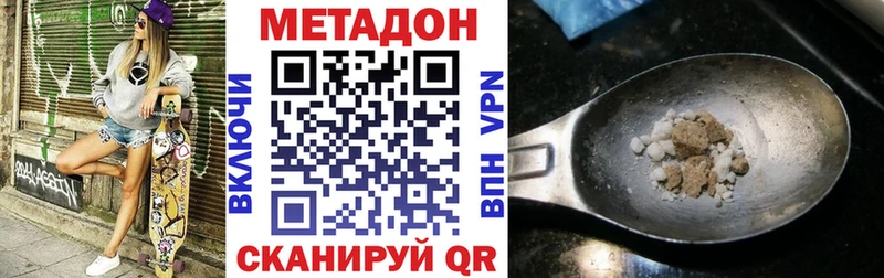МЕТАДОН кристалл  дарнет шоп  Поворино 