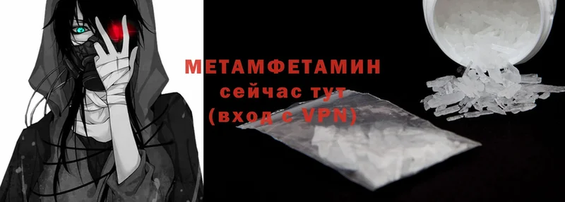 Первитин Methamphetamine  дарнет шоп  Поворино 