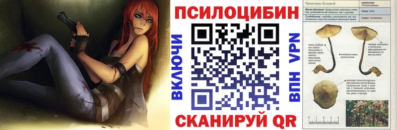 Псилоцибиновые грибы прущие грибы  Поворино 